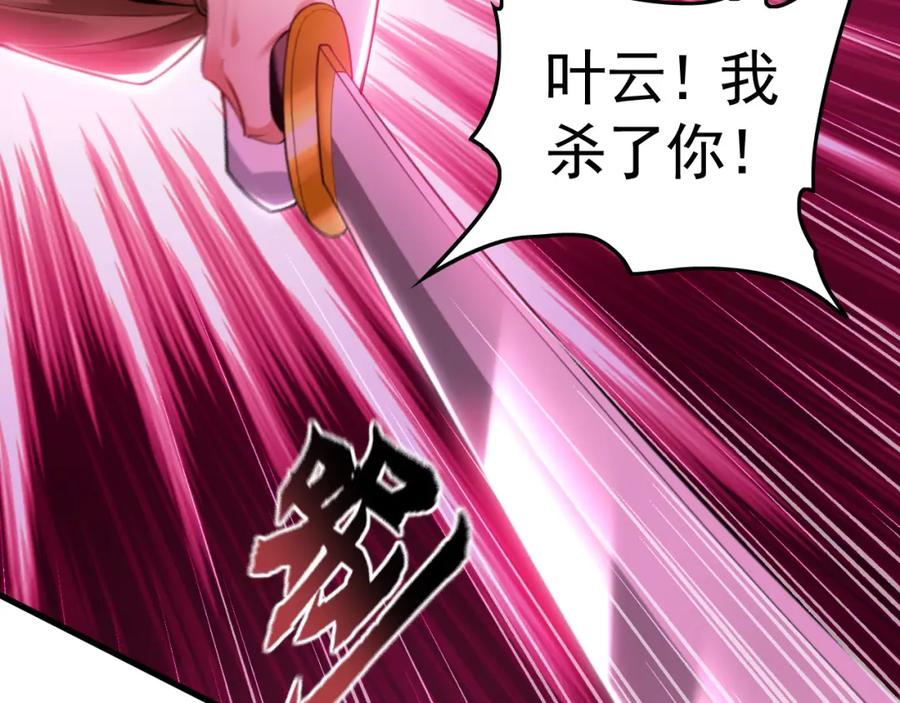 《我有百万倍攻速》23 十倍攻速！ 第100页