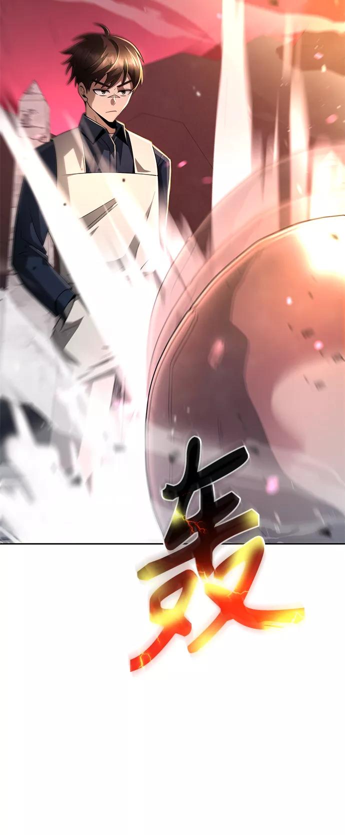 《天才猎人的清扫生活》第24话 第69页