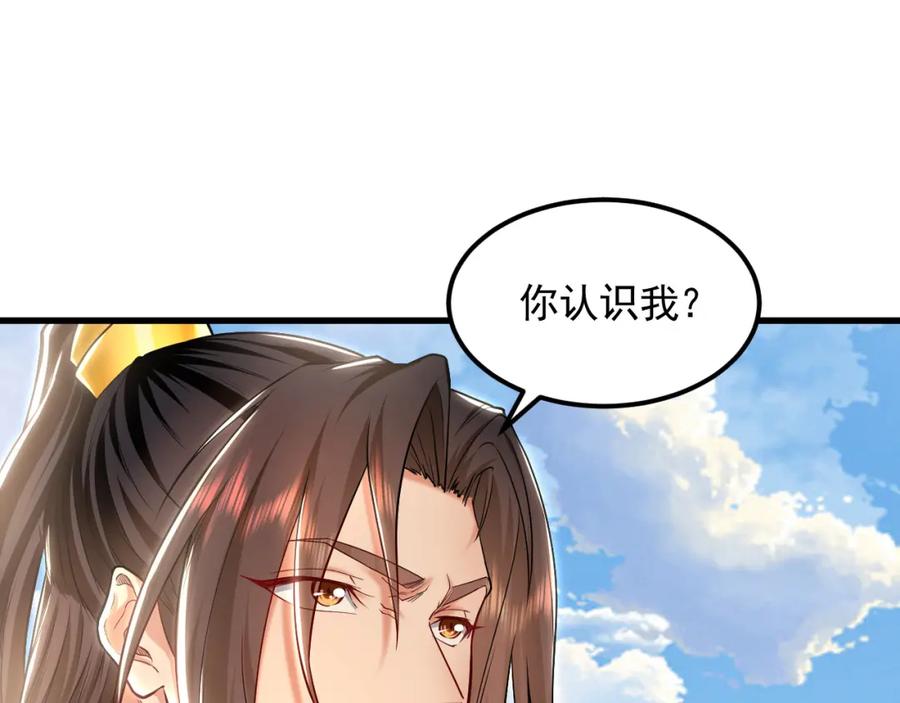 《我有百万倍攻速》23 十倍攻速！ 第47页