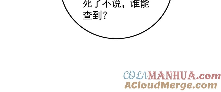 《我有百万倍攻速》23 十倍攻速！ 第61页