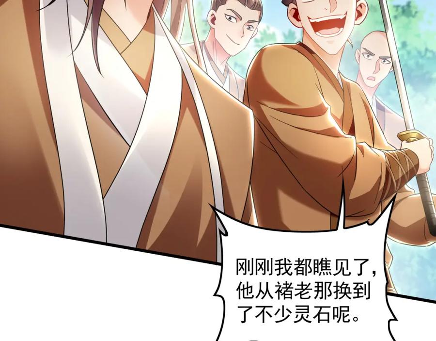 《我有百万倍攻速》23 十倍攻速！ 第58页