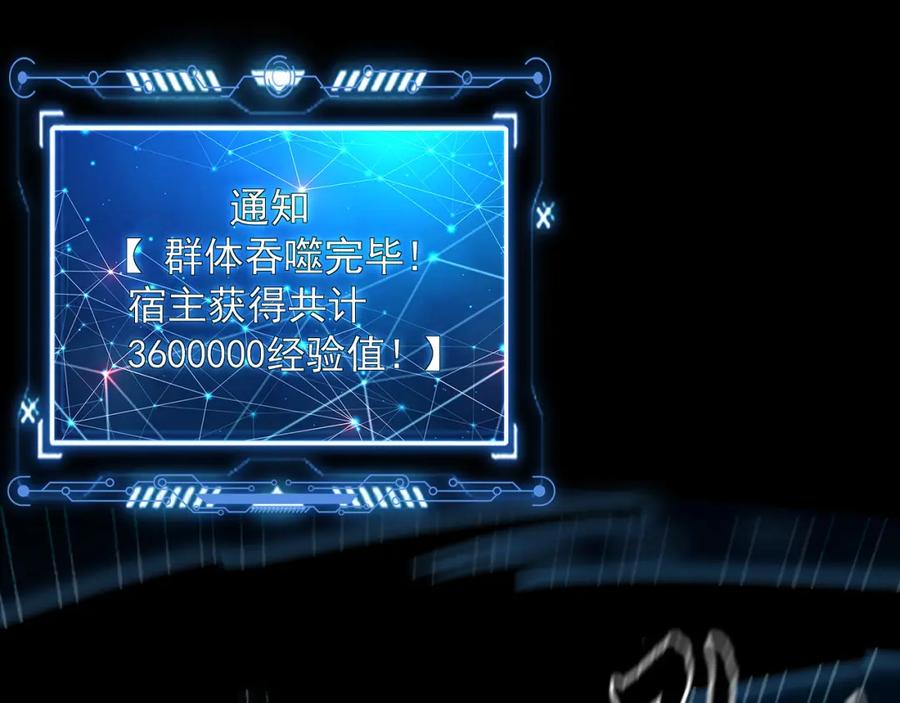 《我有百万倍攻速》23 十倍攻速！ 第4页