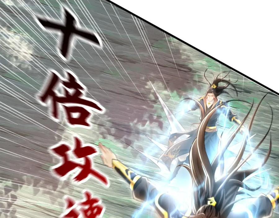 《我有百万倍攻速》23 十倍攻速！ 第102页