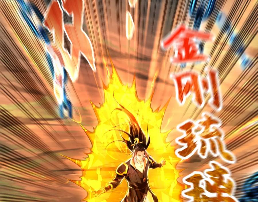 《我有百万倍攻速》23 十倍攻速！ 第86页