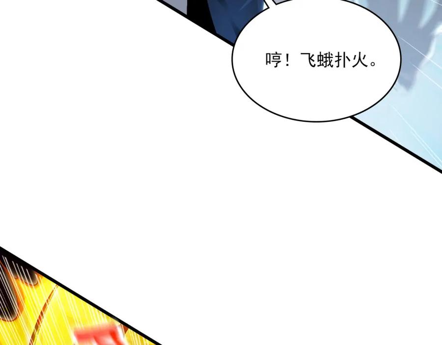 《我有百万倍攻速》23 十倍攻速！ 第11页