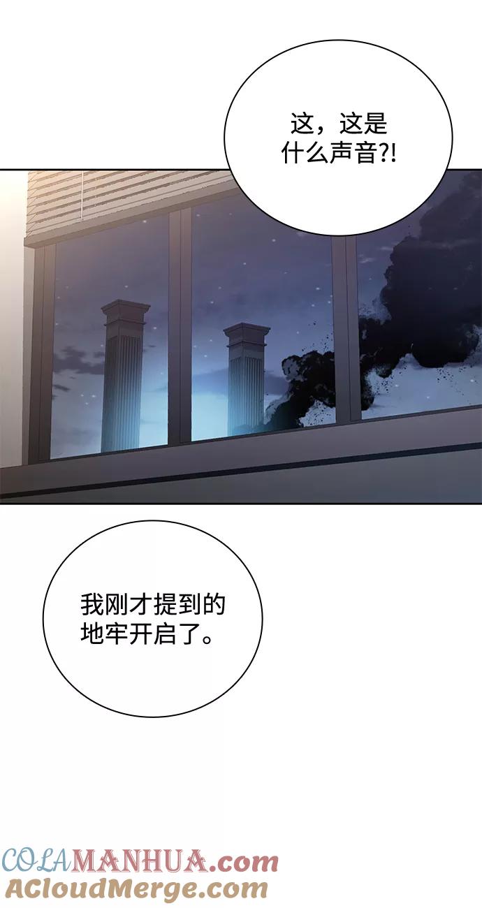《天才猎人的清扫生活》第24话 第32页