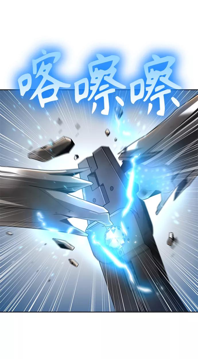 《天才猎人的清扫生活》第24话 第89页