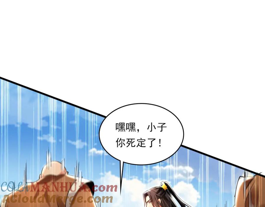《我有百万倍攻速》23 十倍攻速！ 第65页