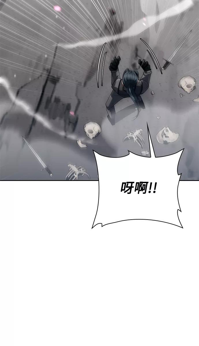 《天才猎人的清扫生活》第24话 第59页