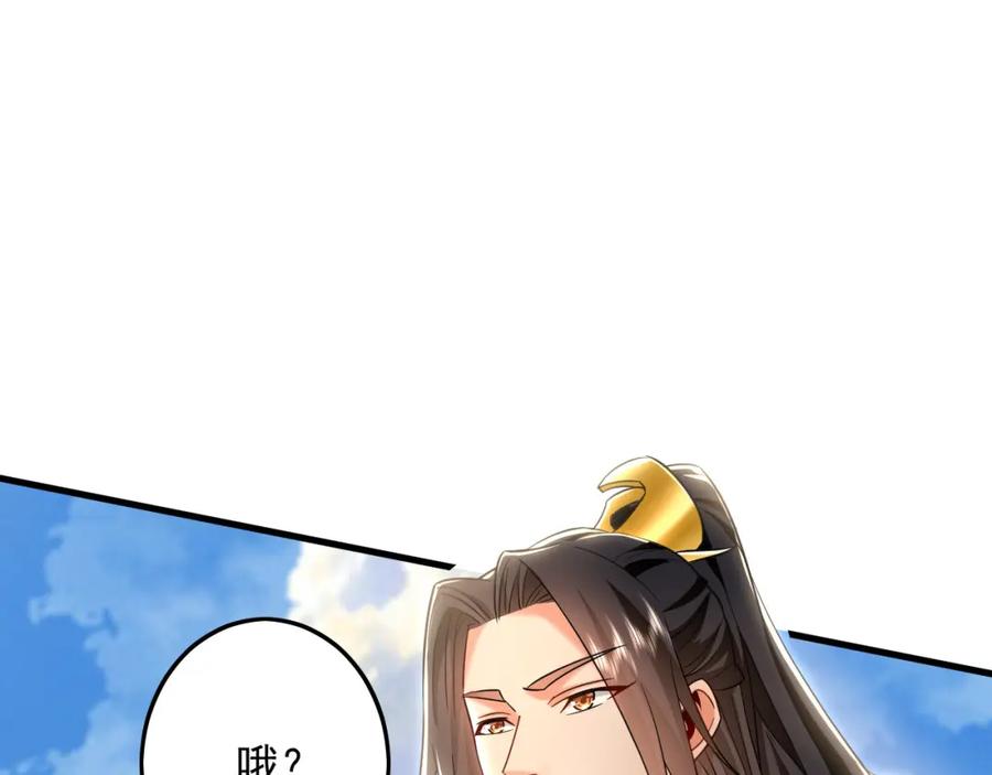 《我有百万倍攻速》23 十倍攻速！ 第54页