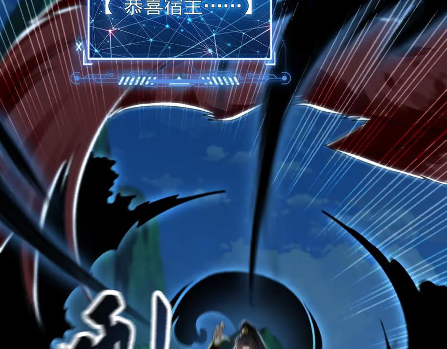 《我有百万倍攻速》23 十倍攻速！ 第6页