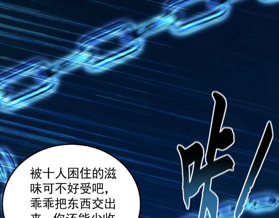 《我有百万倍攻速》23 十倍攻速！ 第78页