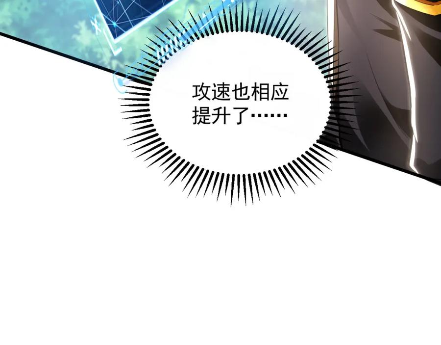 《我有百万倍攻速》23 十倍攻速！ 第34页