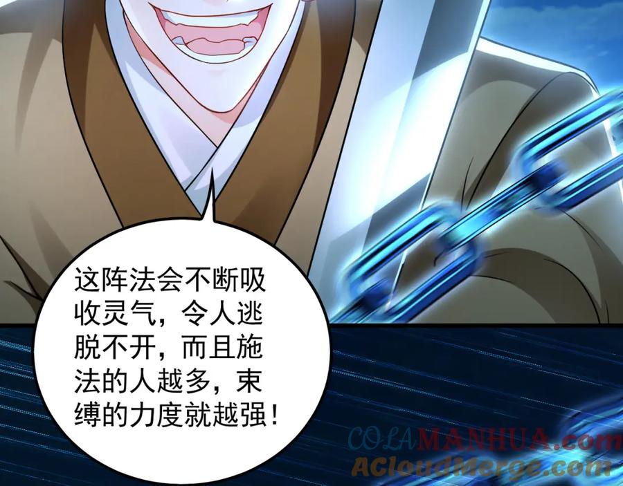 《我有百万倍攻速》23 十倍攻速！ 第77页