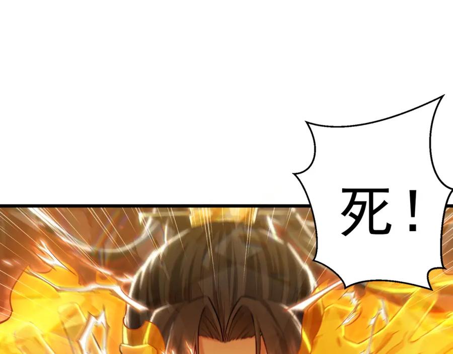 《我有百万倍攻速》23 十倍攻速！ 第18页