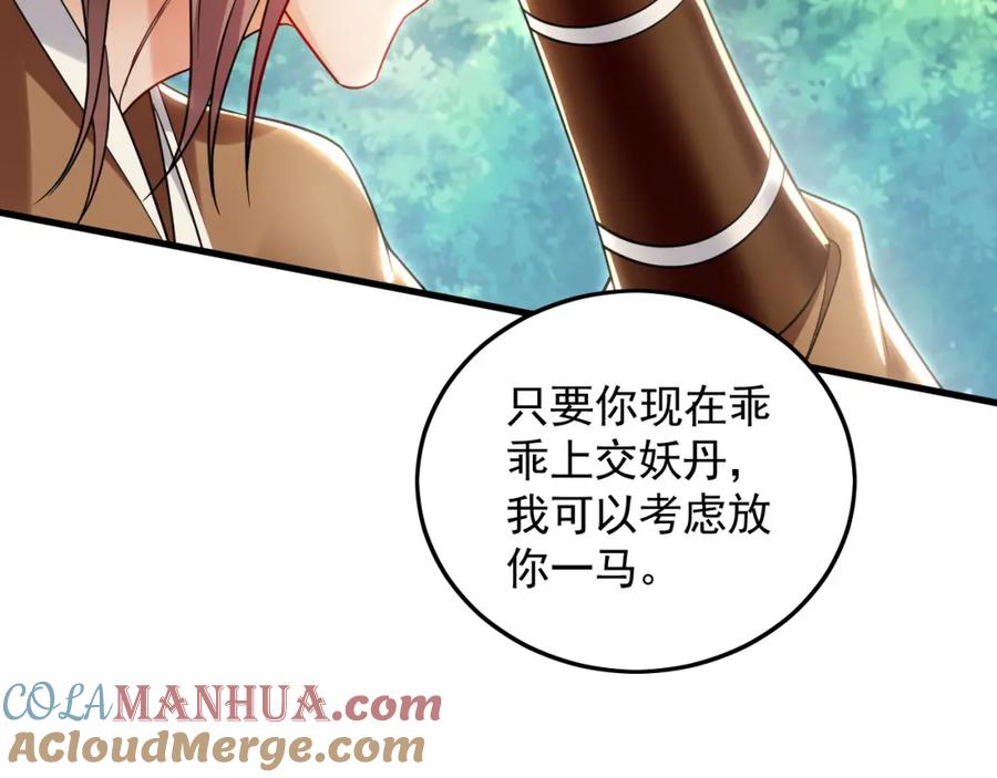《我有百万倍攻速》23 十倍攻速！ 第53页