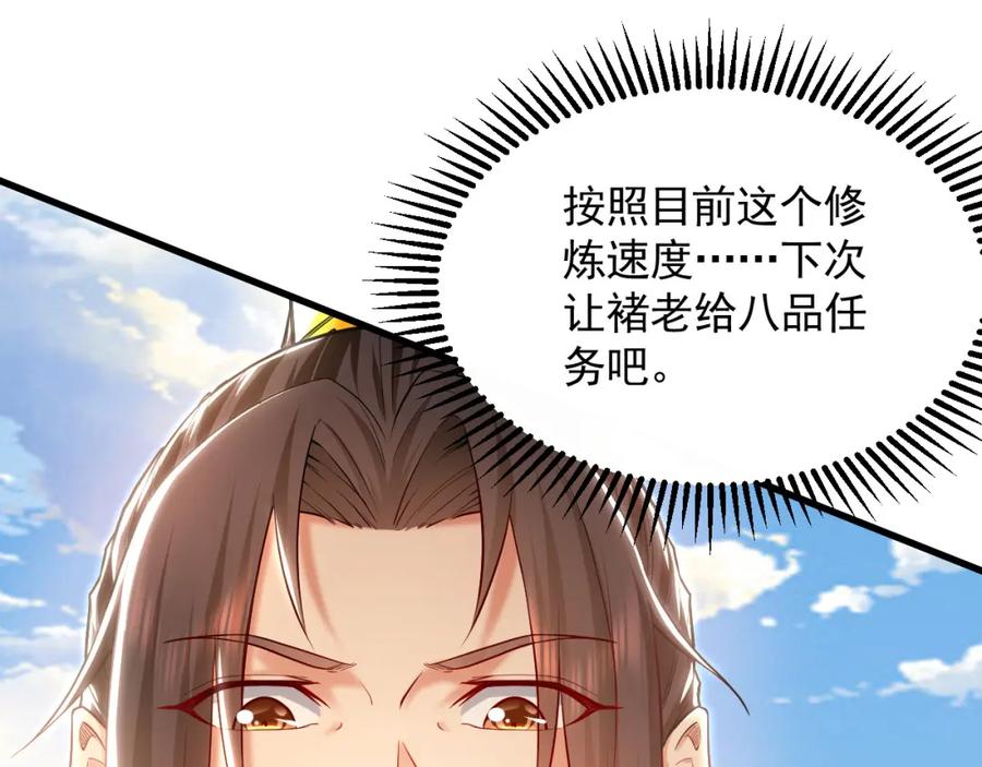 《我有百万倍攻速》23 十倍攻速！ 第35页