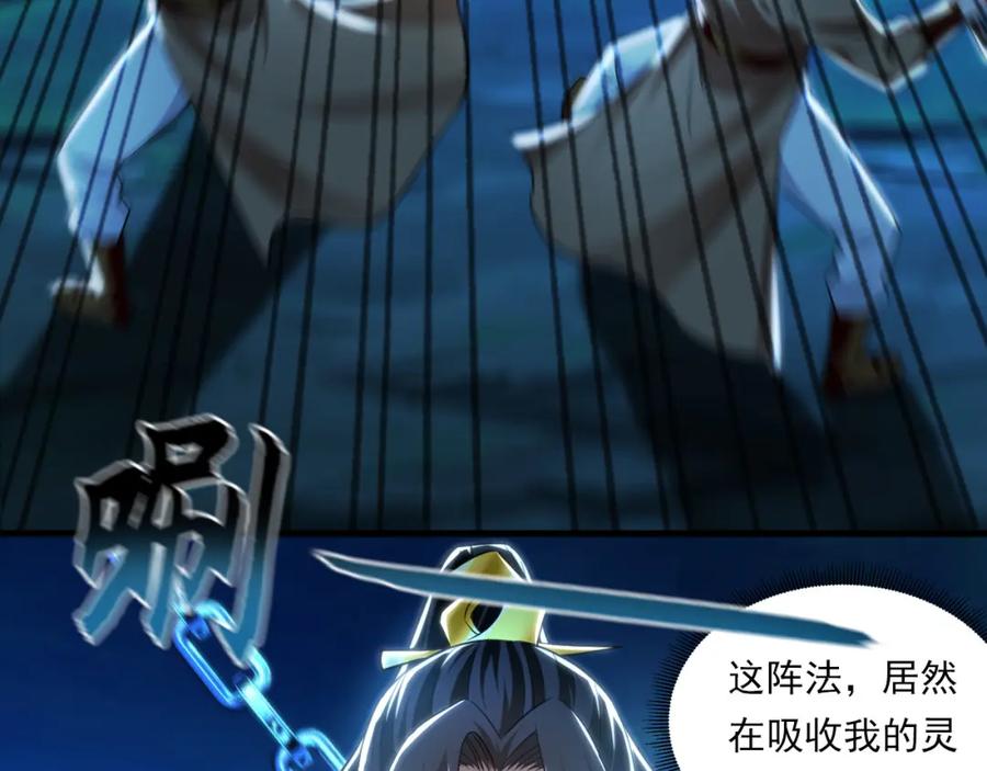 《我有百万倍攻速》23 十倍攻速！ 第71页