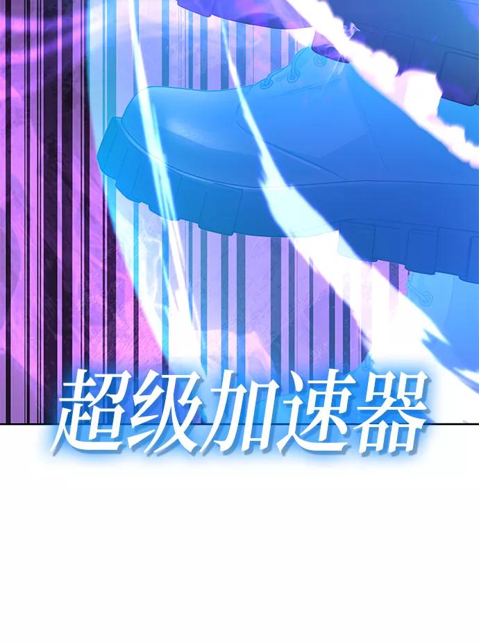 《天才猎人的清扫生活》第24话 第81页