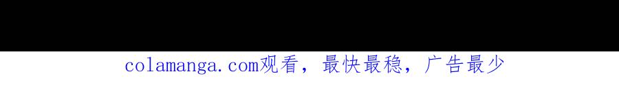 《我真不是反派大佬》第256话 十死之身 第52页
