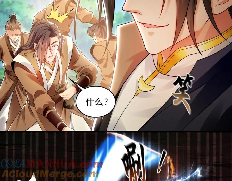 《我有百万倍攻速》24 新的组队邀请 第34页