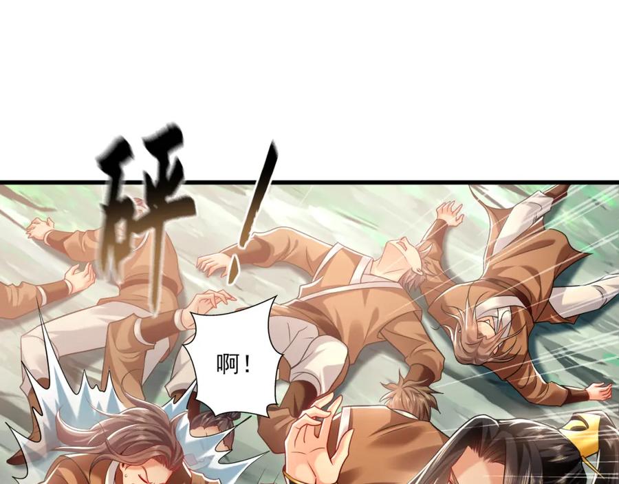 《我有百万倍攻速》24 新的组队邀请 第8页