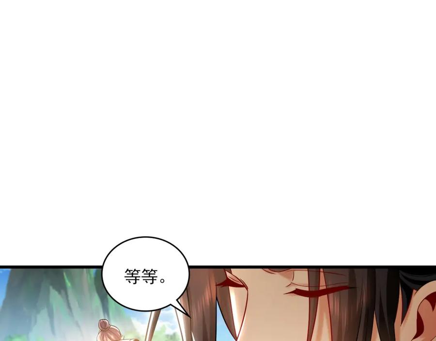 《我有百万倍攻速》24 新的组队邀请 第33页