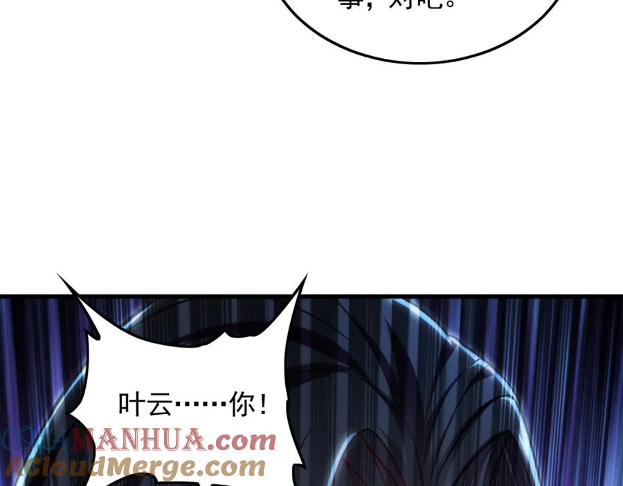 《我有百万倍攻速》24 新的组队邀请 第49页
