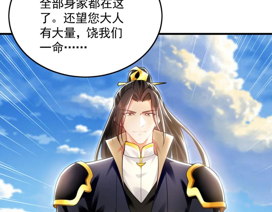 《我有百万倍攻速》24 新的组队邀请 第23页