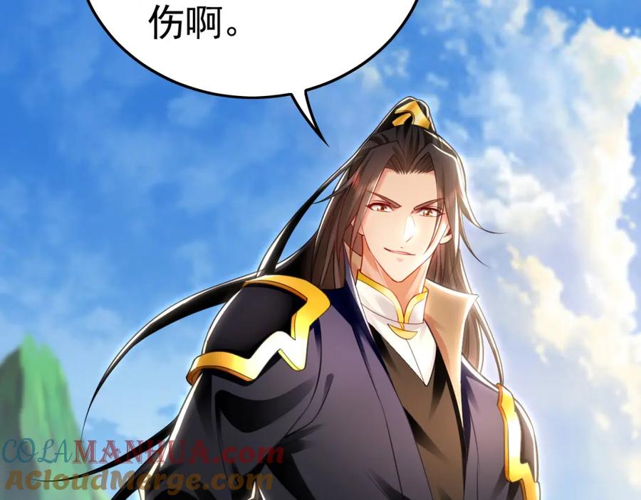 《我有百万倍攻速》24 新的组队邀请 第46页