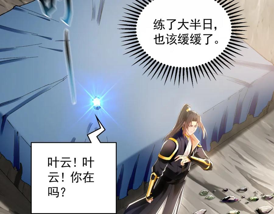 《我有百万倍攻速》24 新的组队邀请 第68页