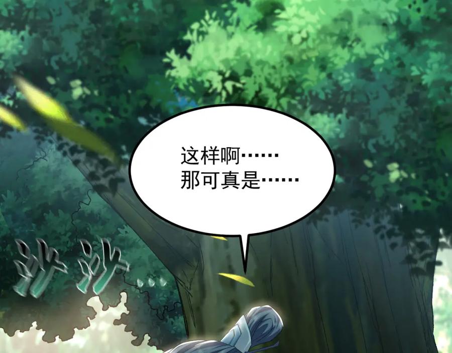 《我有百万倍攻速》24 新的组队邀请 第89页