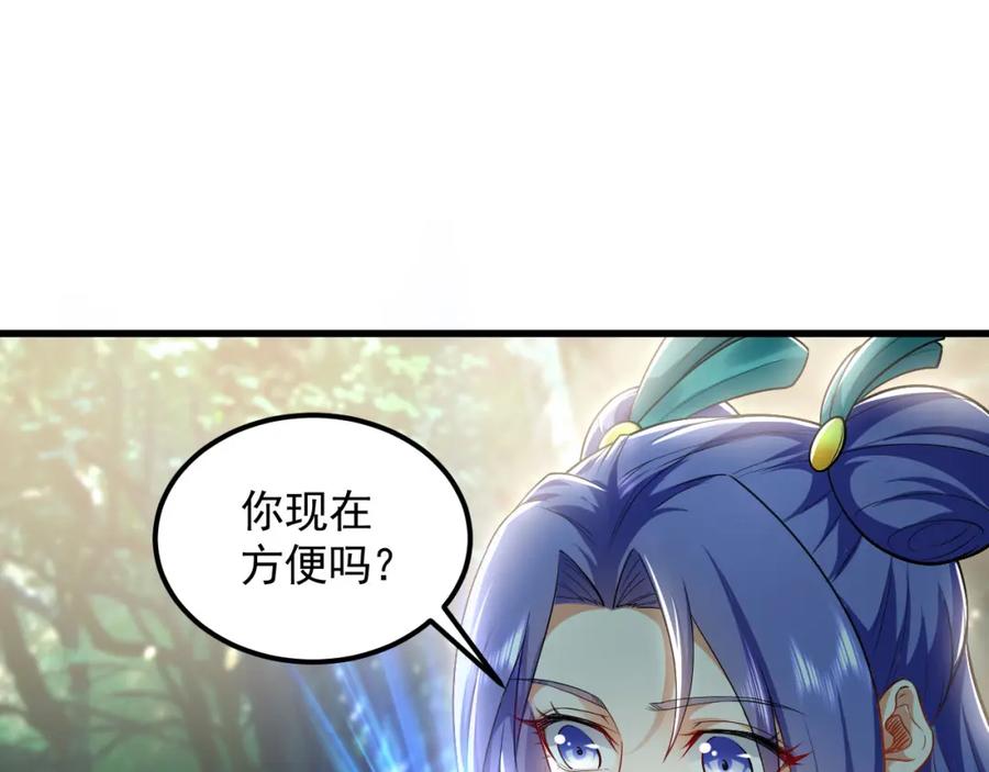 《我有百万倍攻速》24 新的组队邀请 第75页