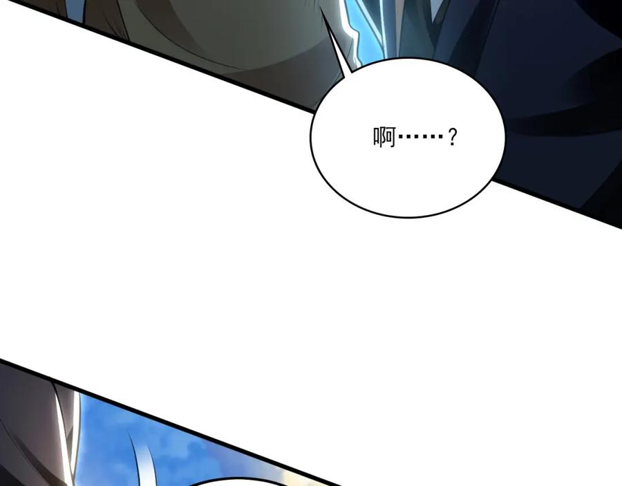 《我有百万倍攻速》24 新的组队邀请 第20页