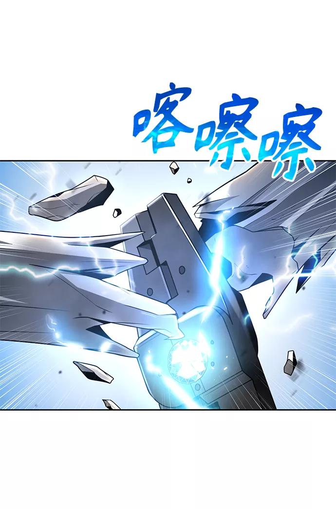 《天才猎人的清扫生活》第25话 第21页