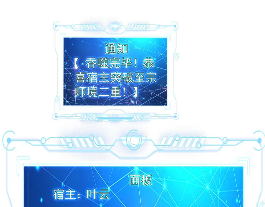 《我有百万倍攻速》24 新的组队邀请 第63页