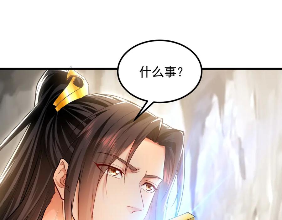 《我有百万倍攻速》24 新的组队邀请 第72页