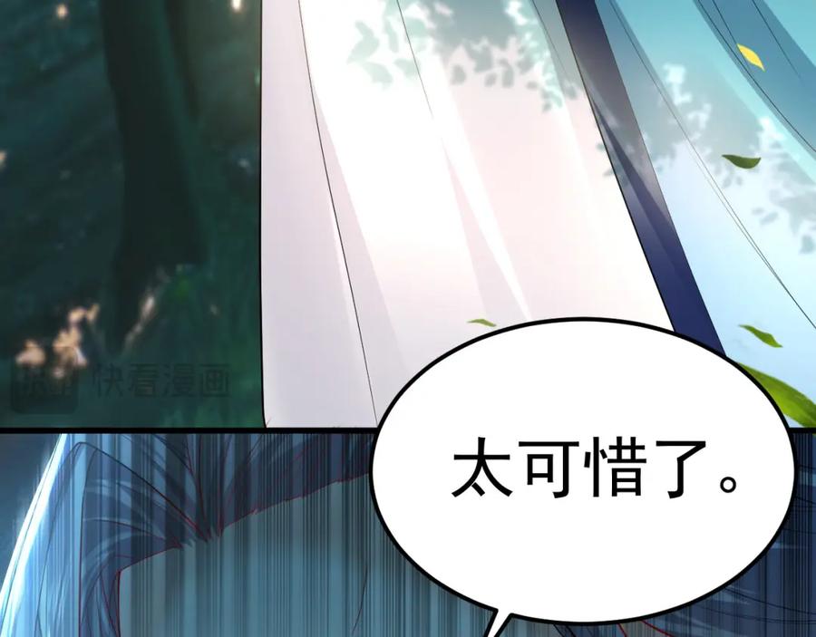 《我有百万倍攻速》24 新的组队邀请 第92页