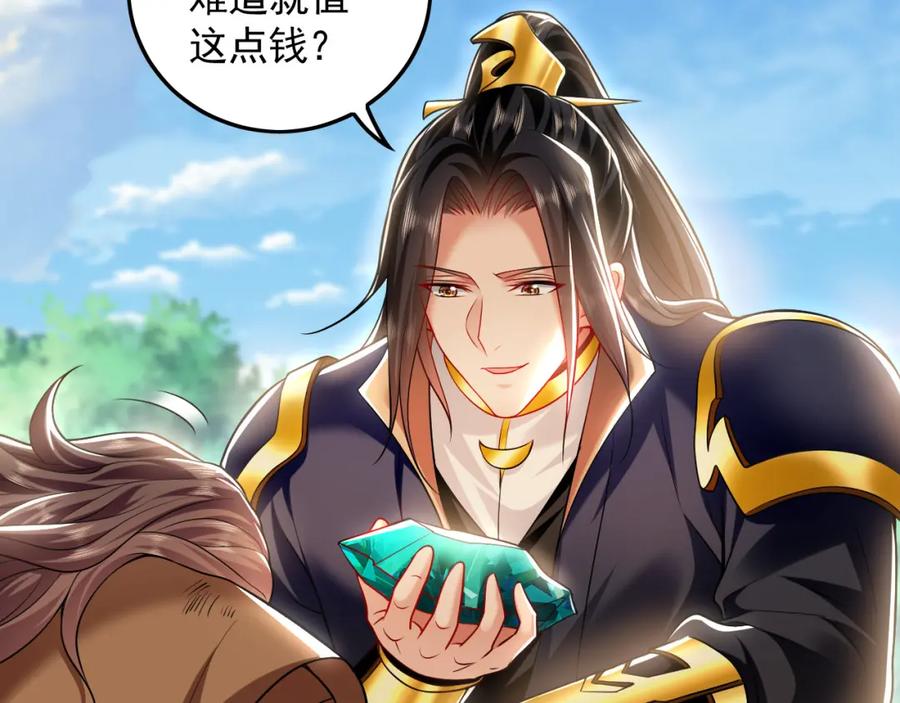 《我有百万倍攻速》24 新的组队邀请 第14页