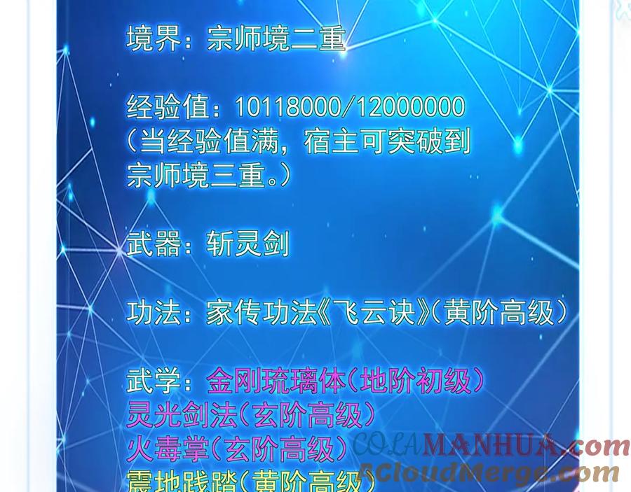 《我有百万倍攻速》24 新的组队邀请 第64页