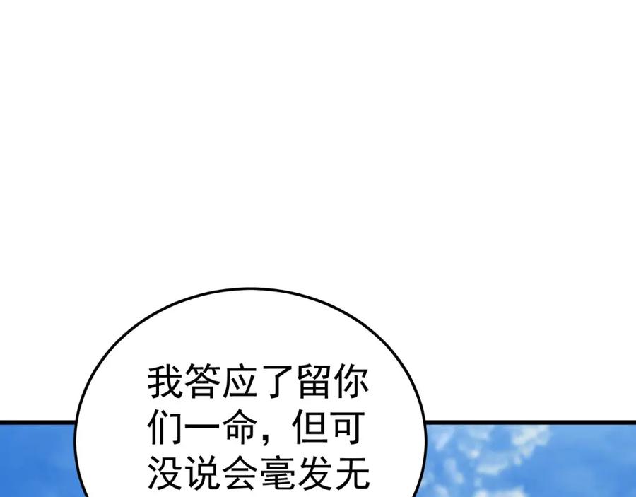 《我有百万倍攻速》24 新的组队邀请 第45页
