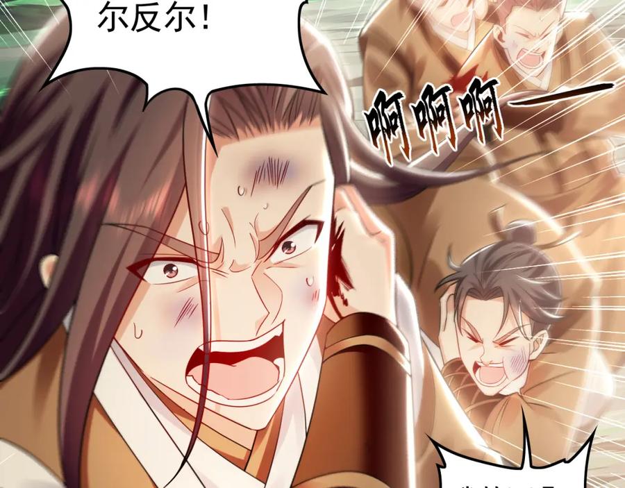 《我有百万倍攻速》24 新的组队邀请 第41页