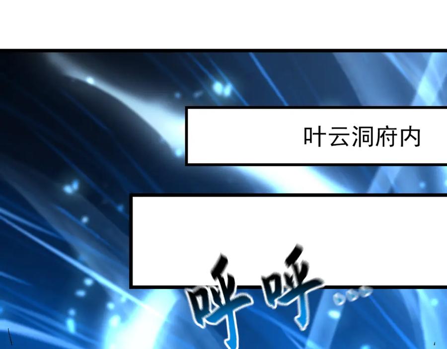 《我有百万倍攻速》24 新的组队邀请 第56页