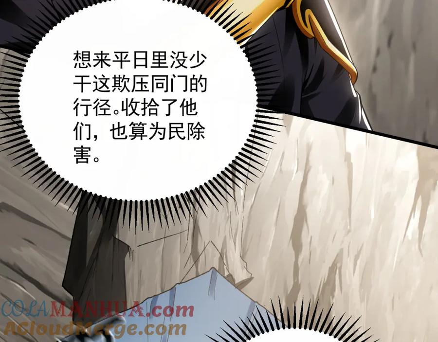 《我有百万倍攻速》24 新的组队邀请 第67页