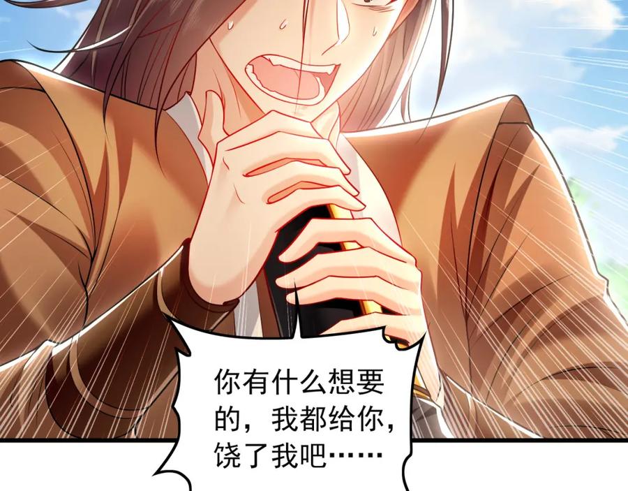 《我有百万倍攻速》24 新的组队邀请 第5页