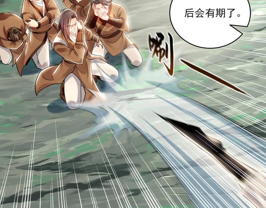 《我有百万倍攻速》24 新的组队邀请 第53页