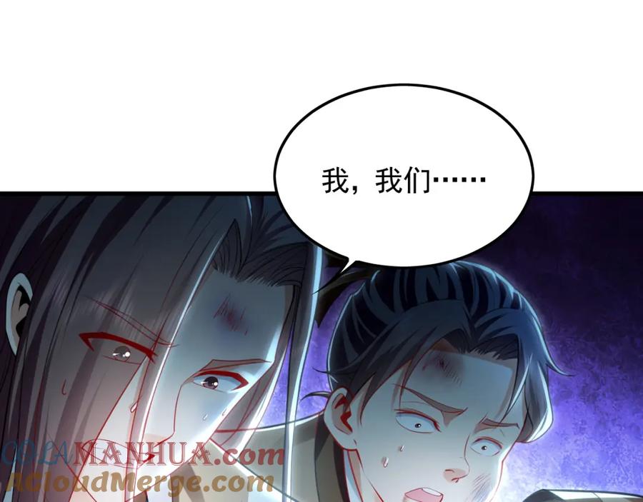《我有百万倍攻速》24 新的组队邀请 第16页