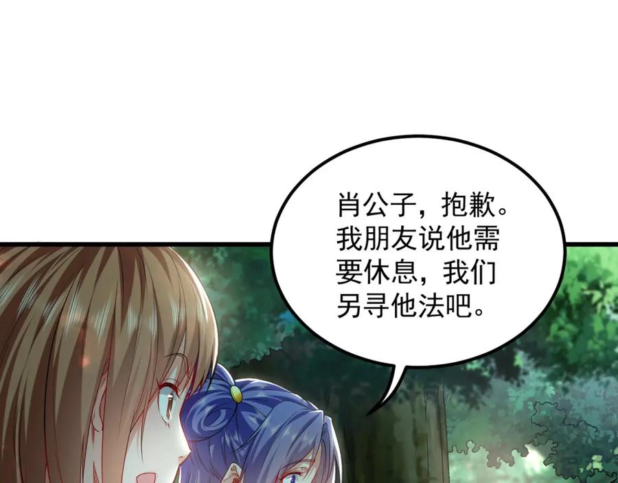《我有百万倍攻速》24 新的组队邀请 第87页