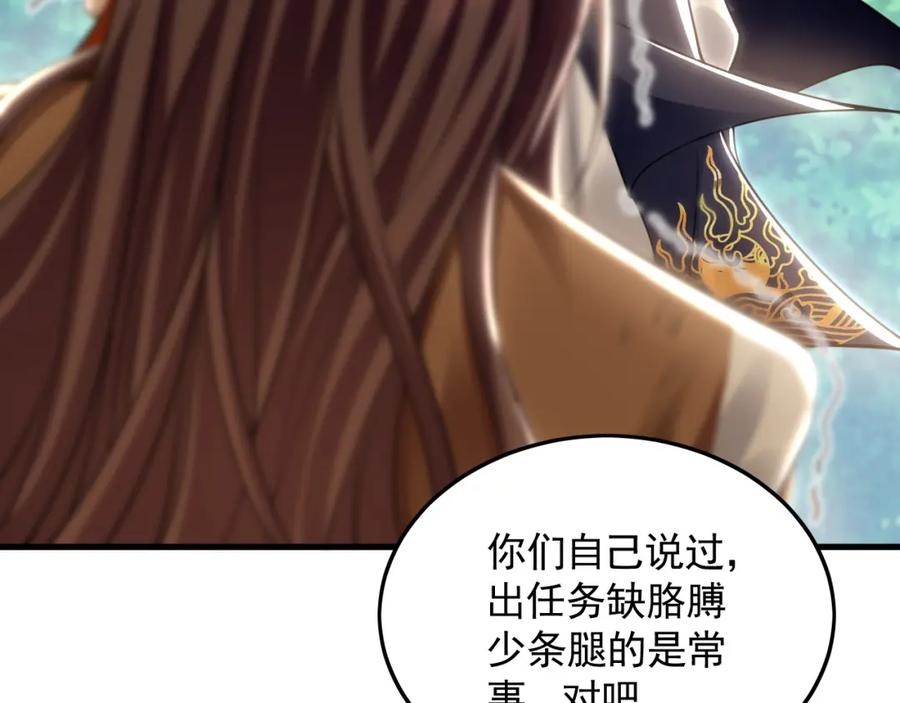 《我有百万倍攻速》24 新的组队邀请 第48页