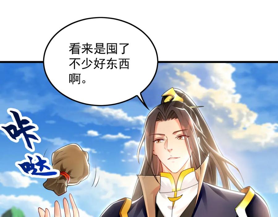 《我有百万倍攻速》24 新的组队邀请 第26页